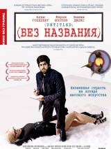 Превью постера #19367 к фильму "Без названия"  (2009)