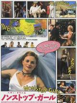 Превью постера #19456 к фильму "Безумно верная жена"  (2000)