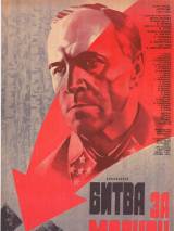 Превью постера #19475 к фильму "Битва за Москву"  (1985)