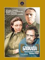 Превью постера #19480 к фильму "Блокада: Фильм 2: Ленинградский метроном. Операция "Искра"" (1977)