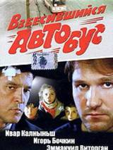 Превью постера #19524 к фильму "Взбесившийся автобус"  (1990)