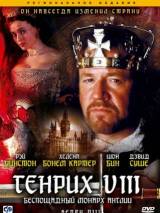 Превью постера #19576 к фильму "Генрих VIII"  (2003)