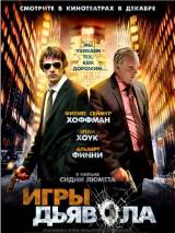 Превью постера #19681 к фильму "Игры дьявола"  (2007)