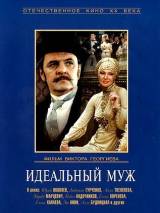 Превью постера #19685 к фильму "Идеальный муж" (1980)