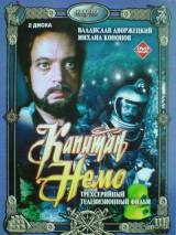 Превью постера #19705 к фильму "Капитан Немо"  (1975)