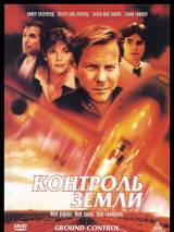 Превью постера #19728 к фильму "Контроль земли"  (1998)