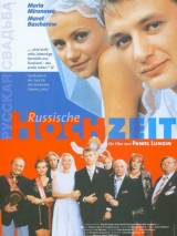 Свадьба (2000) отзывы. Рецензии. Новости кино. Актеры фильма Свадьба. Отзывы о фильме Свадьба