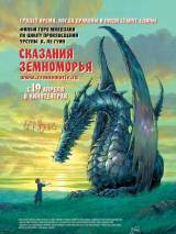 Превью постера #20048 к мультфильму "Сказания Земноморья" (2006)