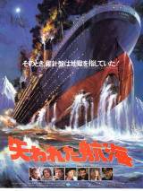 Превью постера #20078 к фильму "Спасите "Титаник"" (1979)