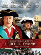 Превью постера #20106 к фильму "Тайны дворцовых переворотов. Россия, век XVIII-ый. Фильм 4. Падение Голиафа"  (2001)