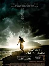 Превью постера #2300 к фильму "Письма с Иводзимы"  (2006)