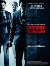 Превью постера #20587 к фильму "Охотники за головами" (2011)