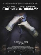 Превью постера #20589 к фильму "Охотники за головами" (2011)