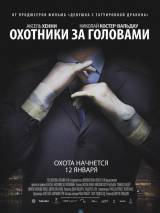 Превью постера #20589 к фильму "Охотники за головами"  (2011)