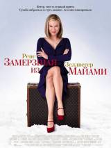 Превью постера #2354 к фильму "Замерзшая из Майами" (2009)