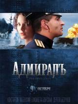 Превью постера #274 к фильму "Адмиралъ"  (2008)