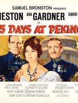 55 дней в Пекине / 55 Days at Peking (1963) отзывы. Рецензии. Новости кино. Актеры фильма 55 дней в Пекине. Отзывы о фильме 55 дней в Пекине