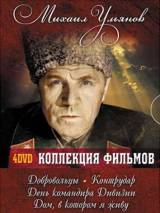 Превью постера #21081 к фильму "Добровольцы" (1958)