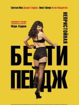 Превью постера #21254 к фильму "Непристойная Бэтти Пейдж" (2005)