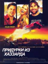 Превью постера #21324 к фильму "Придурки из Хаззарда"  (2005)