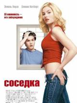 Превью постера #21411 к фильму "Соседка" (2004)