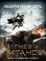 Превью постера #21514 к фильму "Гнев Титанов" (2012)