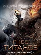 Превью постера #21517 к фильму "Гнев Титанов" (2012)