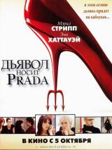 Превью постера #2459 к фильму "Дьявол носит "Prada"" (2006)
