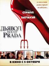 Превью постера #2459 к фильму "Дьявол носит "Prada""  (2006)