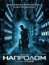 Превью постера #23133 к фильму "Напролом" (2012)