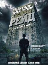 Превью постера #21550 к фильму "Рейд" (2011)