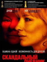 Превью постера #2480 к фильму "Скандальный дневник" (2006)