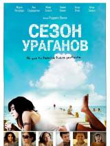 Превью постера #22411 к фильму "Сезон ураганов"  (2008)