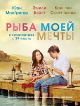 Превью постера #22423 к фильму "Рыба моей мечты" (2011)