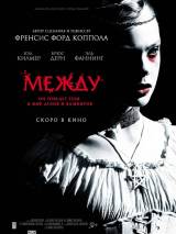 Превью постера #22445 к фильму "Между"  (2011)