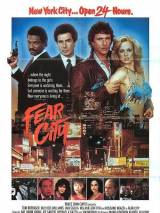 Город страха / Fear City (1984) отзывы. Рецензии. Новости кино. Актеры фильма Город страха. Отзывы о фильме Город страха