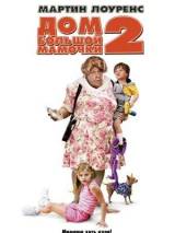 Превью постера #22888 к фильму "Дом большой мамочки 2" (2006)