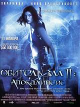 Превью постера #22975 к фильму "Обитель зла 2: Апокалипсис" (2004)