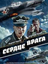 Превью постера #23033 к фильму "Сердце врага" (2012)