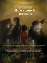 Превью постера #23095 к мультфильму "Домашний романс"  (2010)