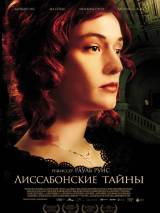 Превью постера #31929 к фильму "Лиссабонские тайны"  (2010)
