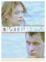 Превью постера #2550 к фильму "Питер FM" (2006)