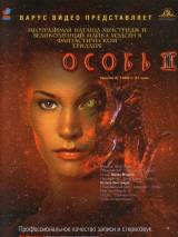 Превью постера #24670 к фильму "Особь 2"  (1998)