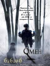 Превью постера #24677 к фильму "Омен" (2006)