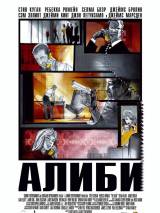 Превью постера #24722 к фильму "Алиби" (2006)