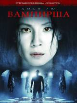 Превью постера #24748 к фильму "Вампирша" (2007)
