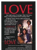Постер к фильму "Занимаясь любовью"
