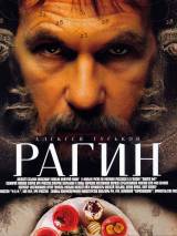 Превью постера #24970 к фильму "Рагин"  (2004)