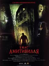 Превью постера #25030 к фильму "Ужас Амитивилля" (2005)