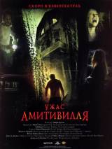 Превью постера #25030 к фильму "Ужас Амитивилля"  (2005)